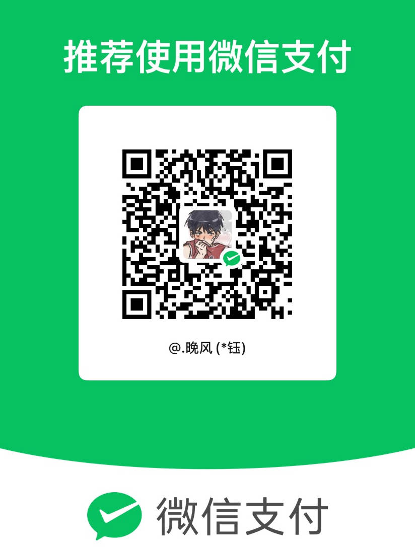 微信收款码